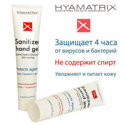 Антибактериальный гель (1 шт.) 125 мл.